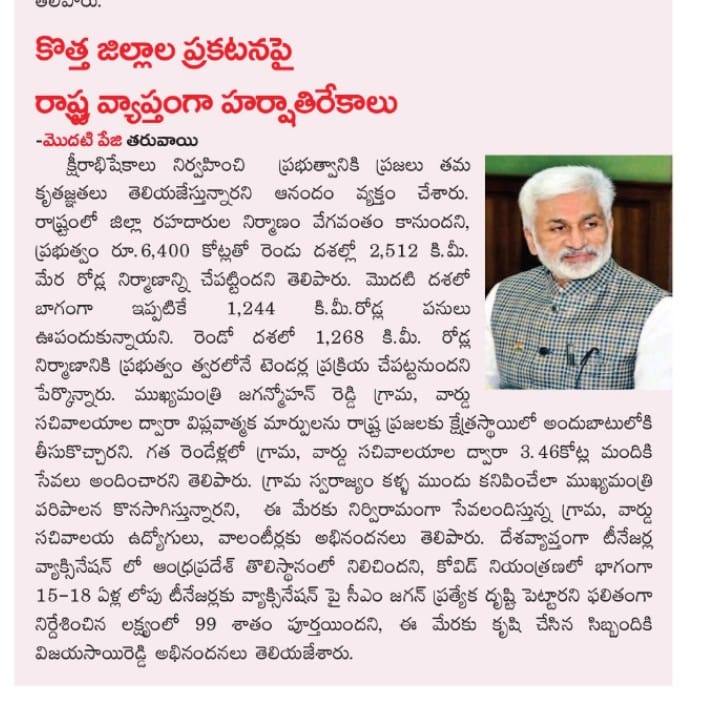 In media on 29 January 2022