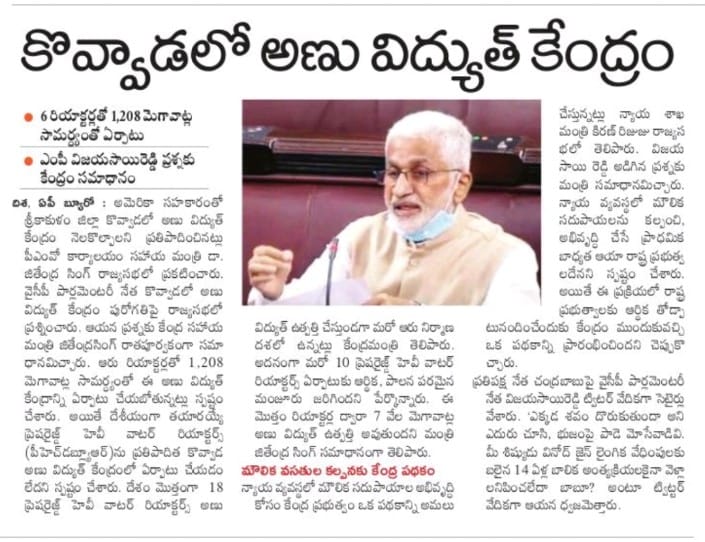 In media on 4 February 2022