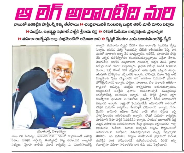 In media on 11 March 2022