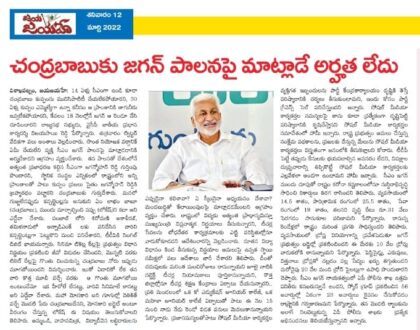 In media on 12 March 2022