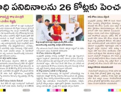 In media on 31 March 2022