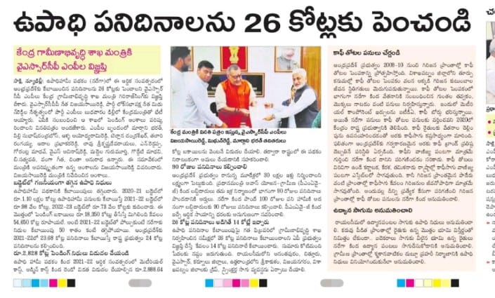 In media on 31 March 2022