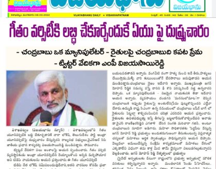In media on 8 March 2022