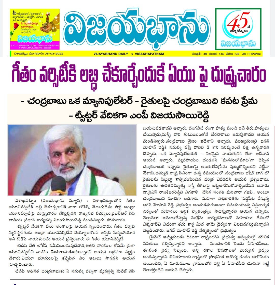 In media on 8 March 2022