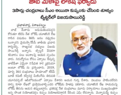 In media on 10 April 2022