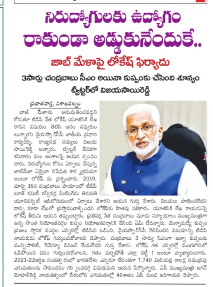 In media on 10 April 2022