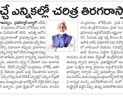 In media on 11 April 2022