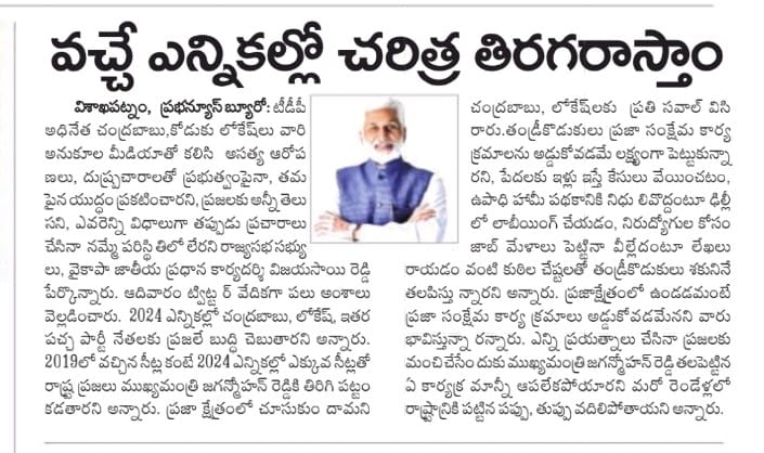 In media on 11 April 2022