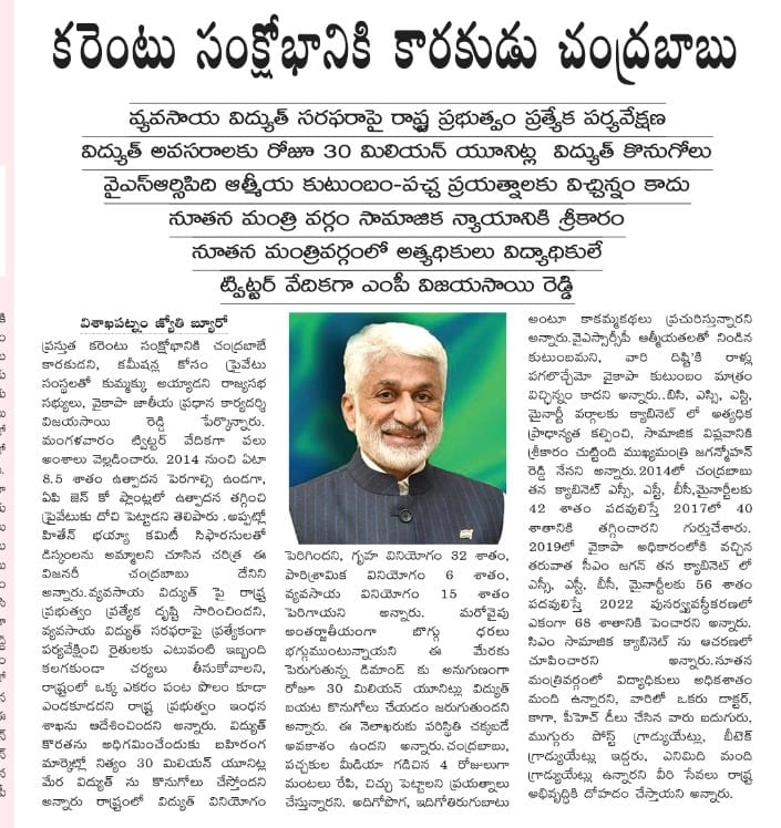 In media on 13 April 2022