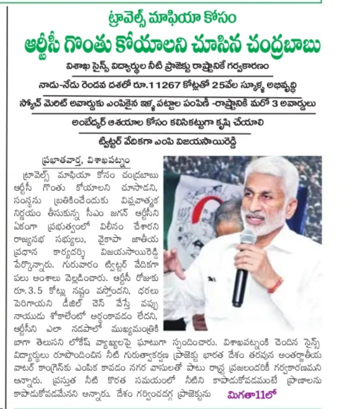 In media on 15 April 2022