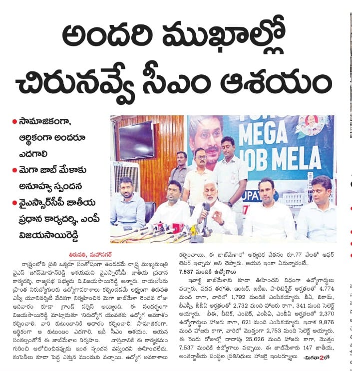 In media on 18 April 2022