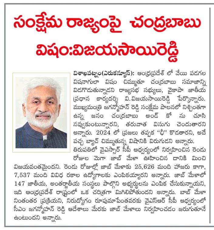 In media on 19 April 2022