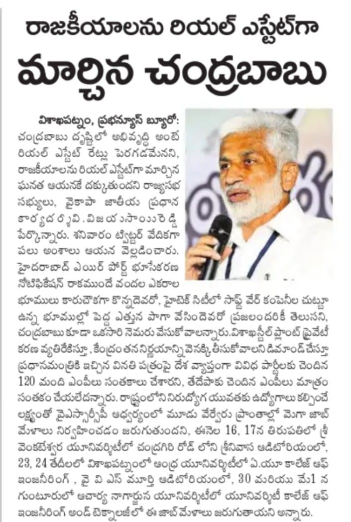 In media on 3 April 2022