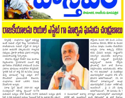 In media on 4 April 2022