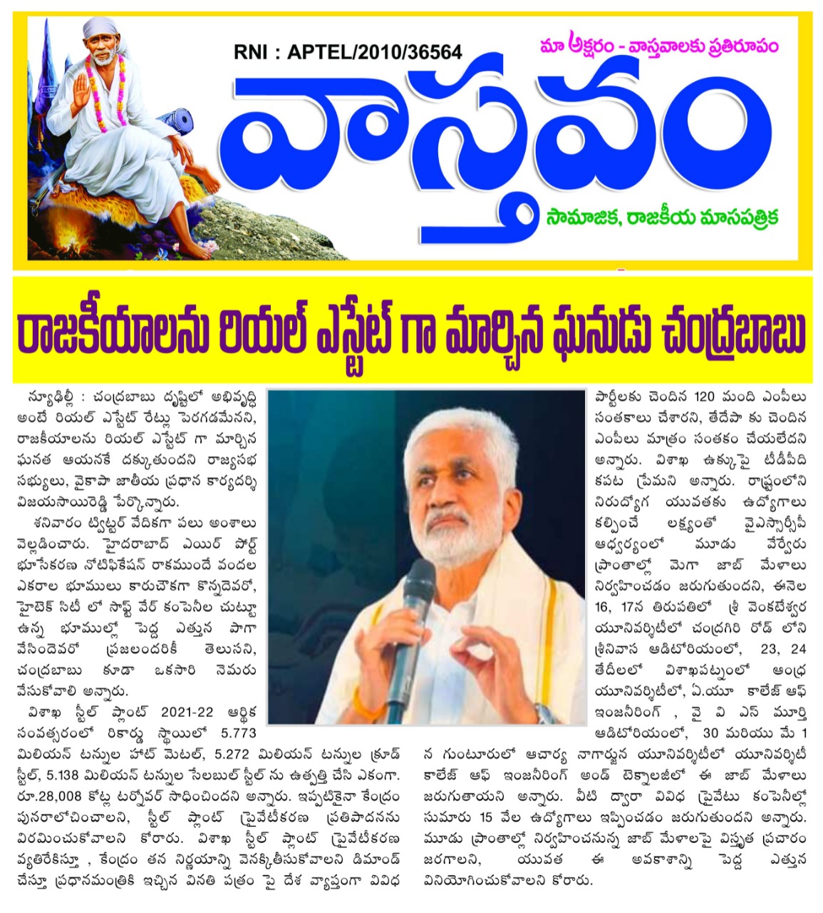 In media on 4 April 2022