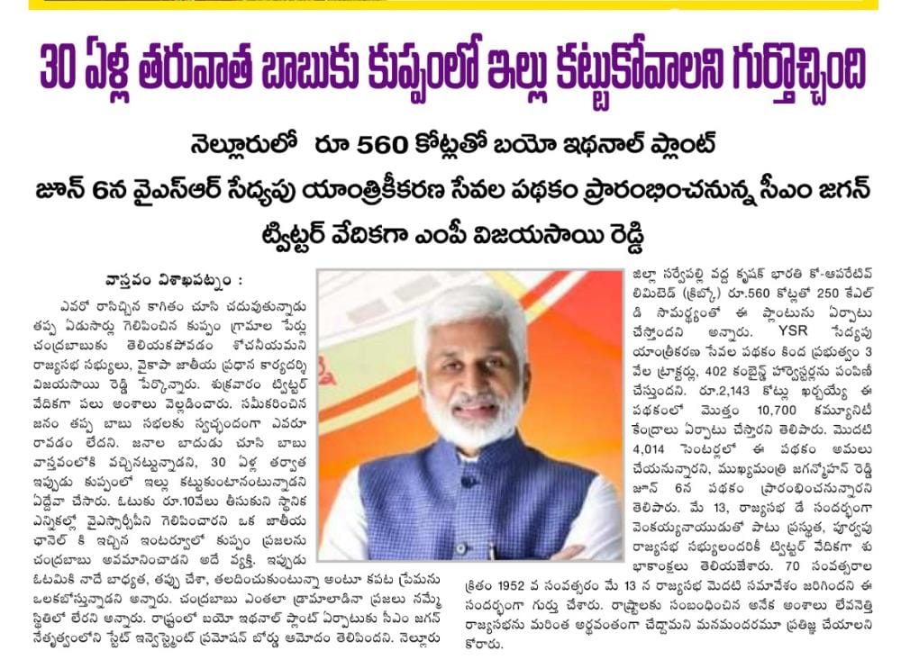 In media on 15 May 2022