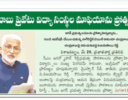 In media on 20 May 2022