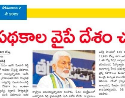 In media on 2nd may 2022
