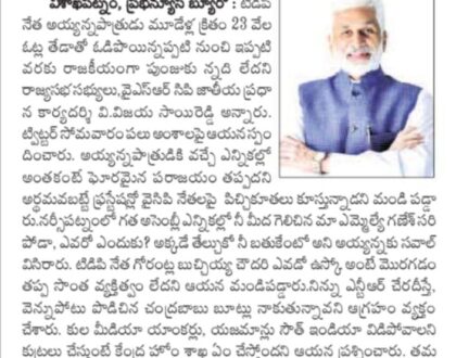 In media on 28 June 2022