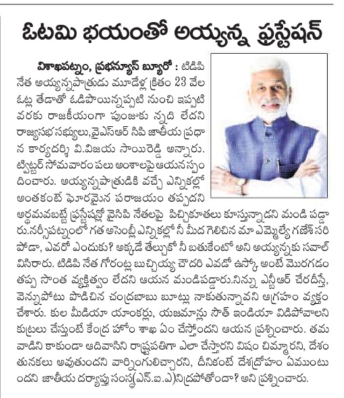 In media on 28 June 2022