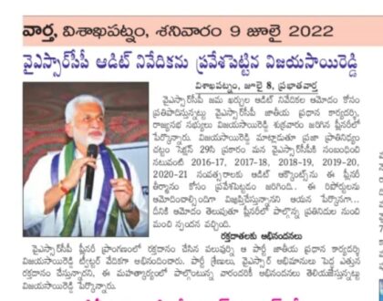 In media on 9 July 2022