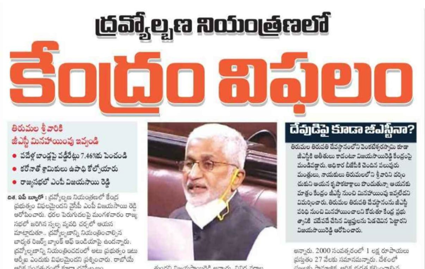 In media on 3 August 2022