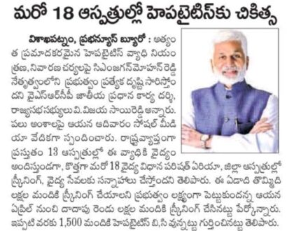 In media on 15 August 2022