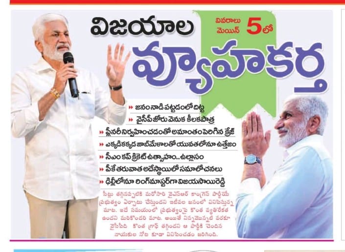 In media on 14 August 2022