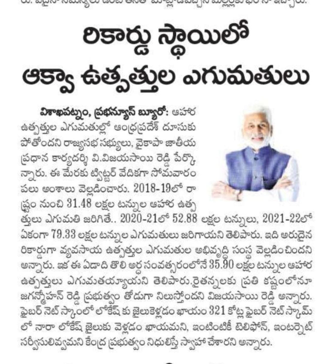 In media on 29 November 2022