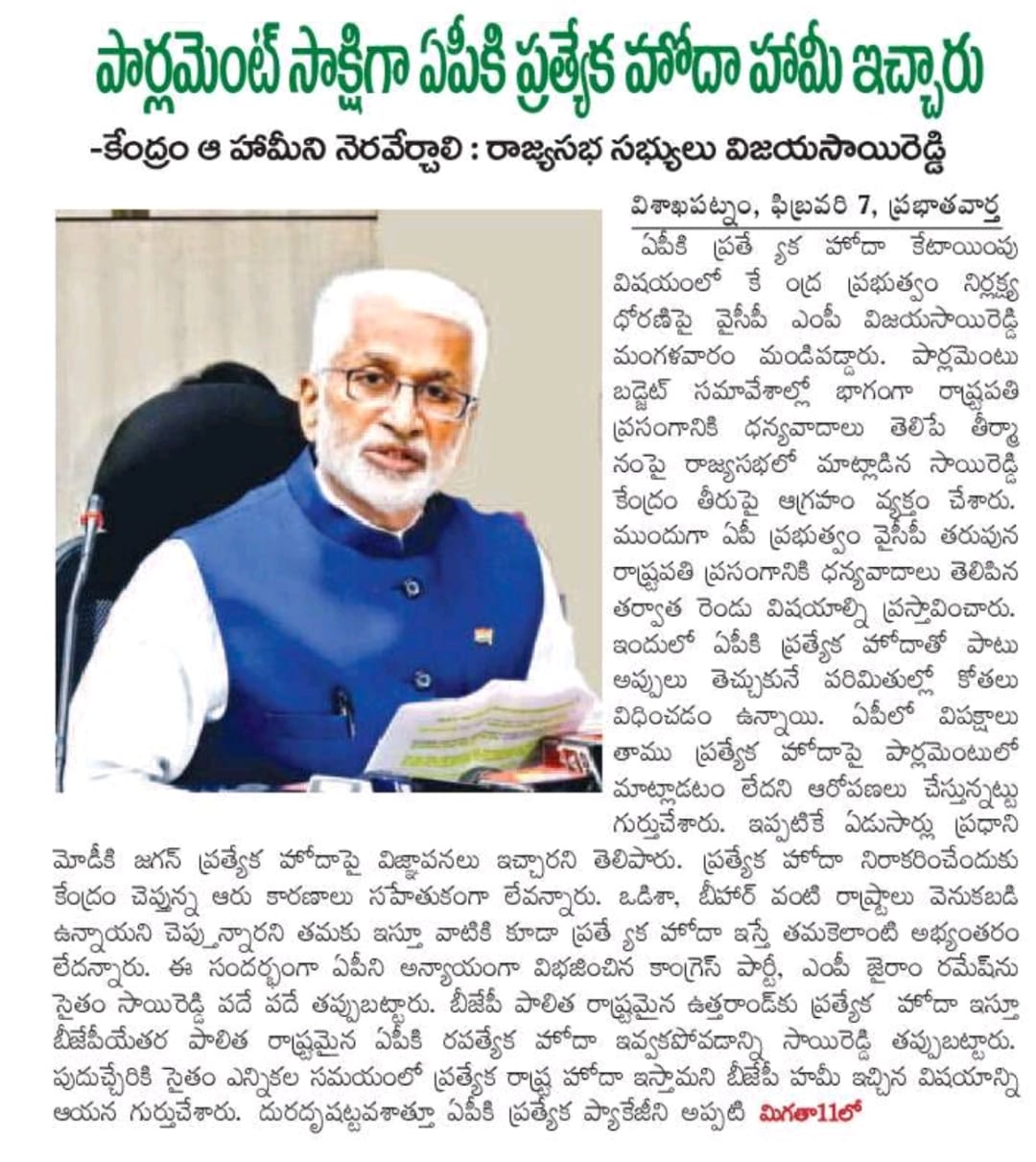 In media on 7 February 2023