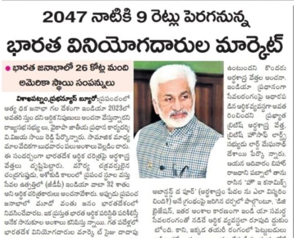 In media on 23 March 2023