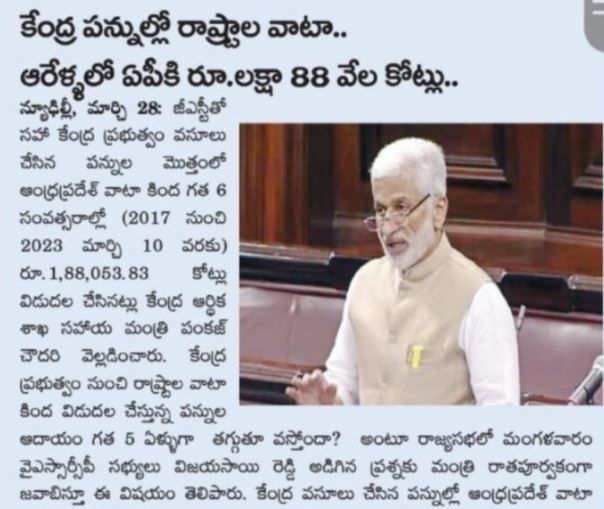 In media on 29 March 2023