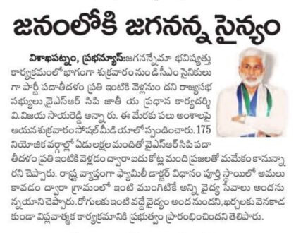 In media on 8 April 2023