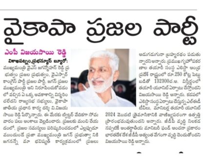 In media on 18 April 2023