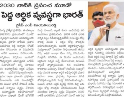 In media on 25 April 2023