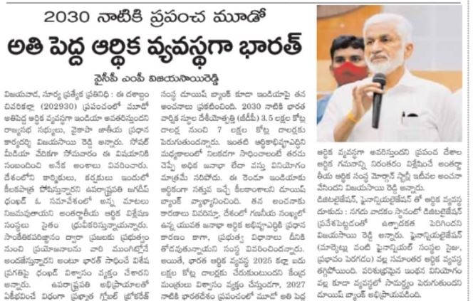 In media on 25 April 2023