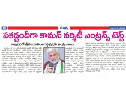 In media on 27 July 2023