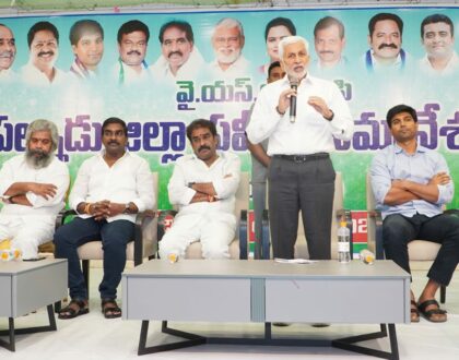 వైయస్సార్ సిపి మాచర్ల నియోజకవర్గ సమీక్ష సమావేశం బుధవారం పల్నాడు జిల్లా నరసరావుపేటలో నిర్వహించడం జరిగింది..