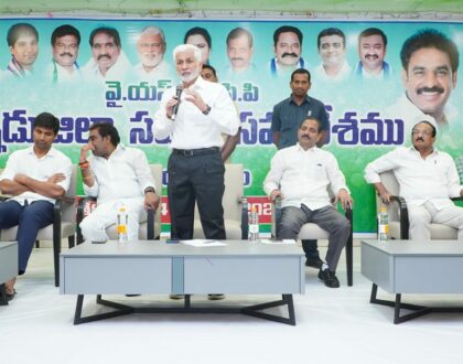 వైయస్సార్ కాంగ్రెస్ పార్టీ నరసరావుపేట నియోజకవర్గ సమీక్ష సమావేశం గురువారం పల్నాడు జిల్లా నరసరావుపేటలో నిర్వహించడం జరిగింది.