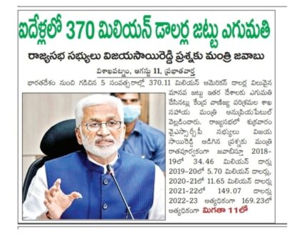 In media on 11 August 2023