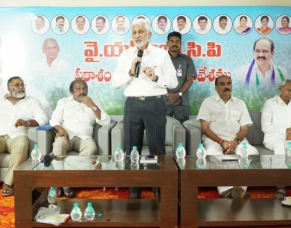 ప్రకాశం జిల్లాలోని సంతనూతలపాడు, ఎర్రగొండపాలెం శాసనసభ నియోజకవర్గాల వైఎస్ఆర్ సిపి సమీక్ష సమావేశం..