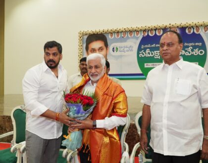 వైయస్సార్ కాంగ్రెస్ పార్టీ నెల్లూరు పట్టణ నియోజకవర్గ సమీక్షా సమావేశం శుక్రవారం నెల్లూరులో నిర్వహించడం జరిగింది.