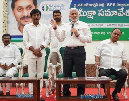 నెల్లూరు నగరంలో ఈరోజు జరిగిన వైయస్సార్ కాంగ్రెస్ పార్టీ కావలి నియోజకవర్గం సమీక్షా సమావేశం చిత్రాలు.