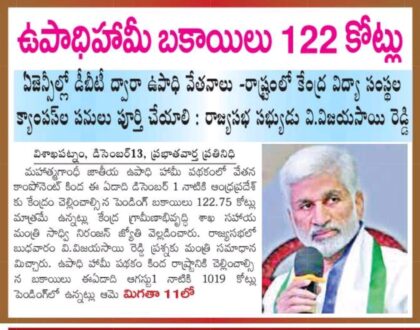 In media on 14 December 2023