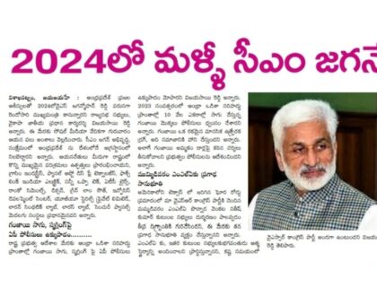 In media on 29 December 2023