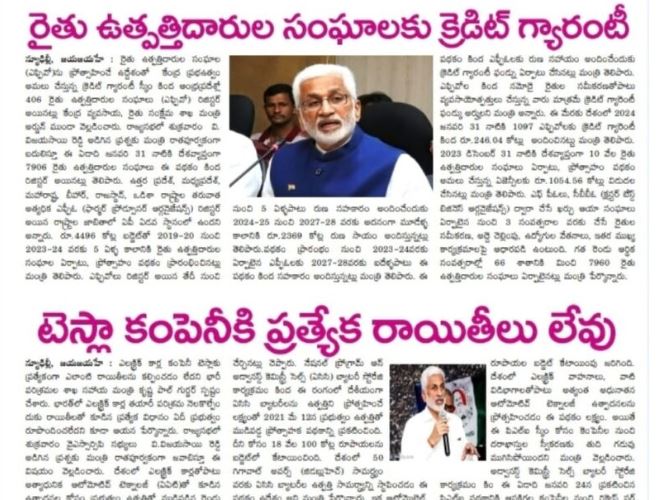 In media on 10 February 2024