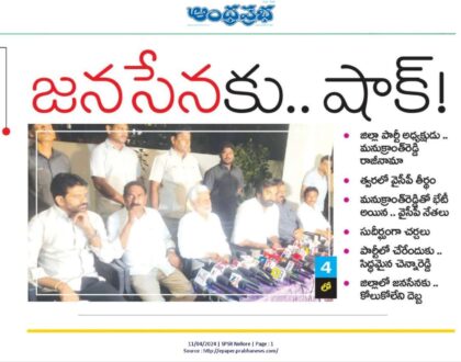 In media on 11 April 2024