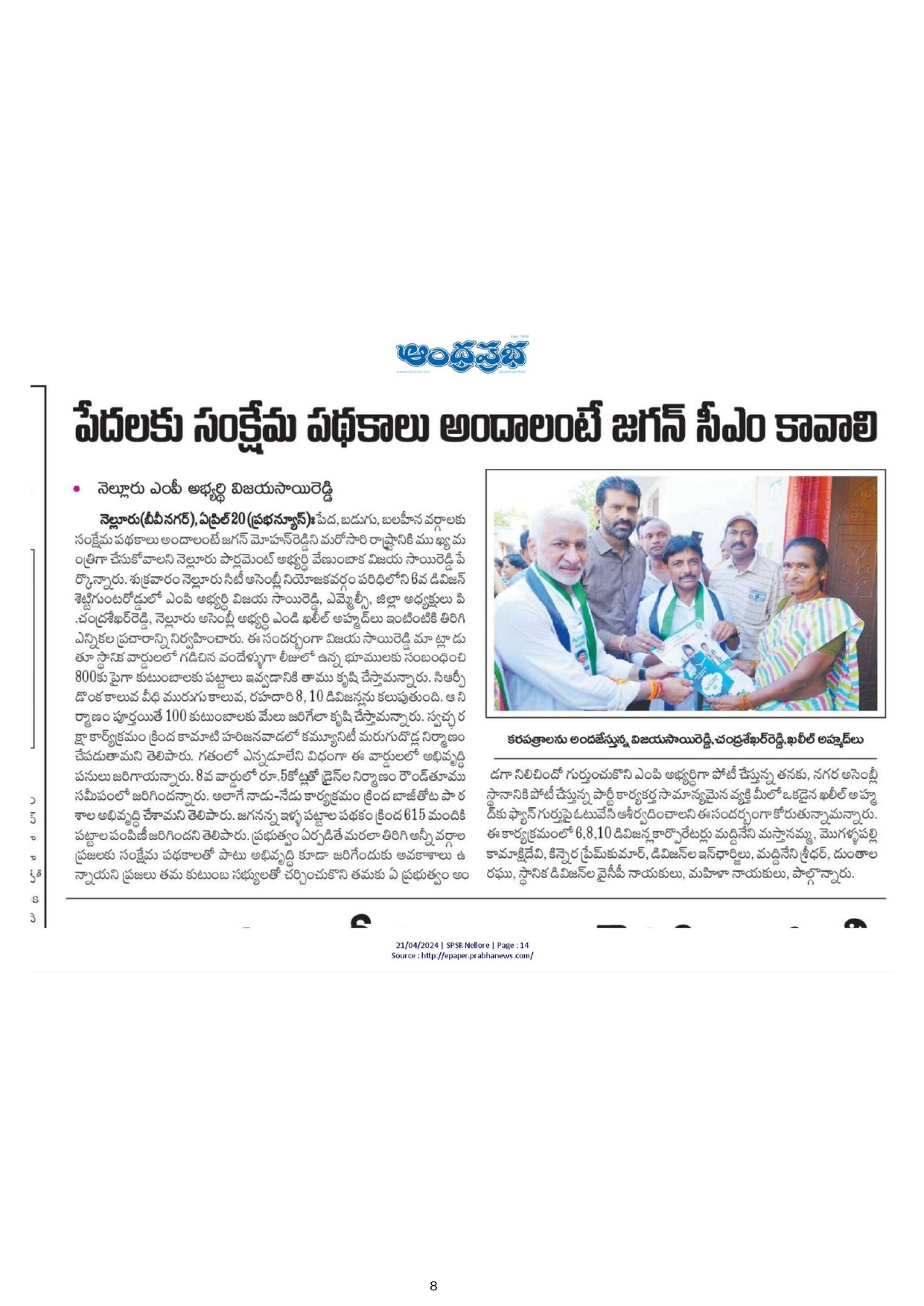 In media on 21 April 2024